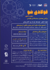 بزرگترین رویداد سرمایه گذاری جنوب کشور(فولادی شو) برگزار می‌شود