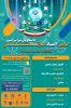 سومین المپیاد مهارت با جایزه ۳۰ میلیون تومانی