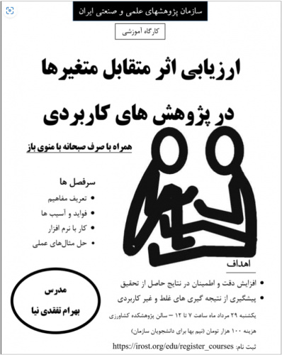 کارگاه‌های آموزشی فصل تابستان
